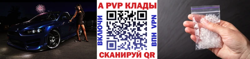 Alfa_PVP Crystall Островной