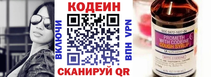где найти   Островной  Codein Purple Drank 