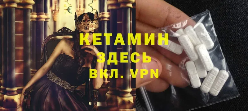 КЕТАМИН ketamine  Островной 